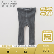 戴維貝拉（DAVE＆BELLA）秋冬男女童寶寶純色薄款打底褲兒童針織毛線(xiàn)褲 中灰 120 cm(6T(建議身高110-120cm))