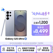 三星Samsung Galaxy S25 Ultra 超擬人AI助理 2億像素 AI拍照 驍龍8至尊版游戲手機 12GB+256GB 鈦銀藍