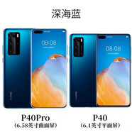 華為（HUAWEI）通P40 Pro 5G手機鴻蒙麒麟990芯片徠卡 深海藍 8+256GB x 5G通 x  P40平面屏