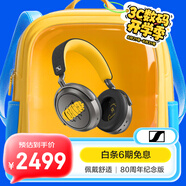 森海塞爾（Sennheiser）MOMENTUM 4 無(wú)線耳機(jī) 80周年紀(jì)念版 藍(lán)牙頭戴耳機(jī) 大饅頭4 高保真音樂(lè)耳機(jī) 禮物