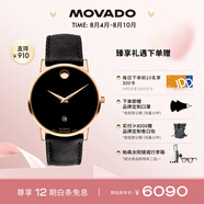 摩凡陀（Movado）瑞士手表博物館系列腕表機械皮帶男表0607474瑞表七夕禮物