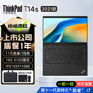 聯(lián)想Thinkpad (獨顯)T480T490T14s 輕薄便攜商務(wù)辦公游戲本 九成新二手筆記本電腦 T14s i7-11代 16G 512G輕薄95新