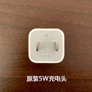 MI蘋果原裝5W10W12W充電頭iPhone6SP7p8pXsm數(shù)據(jù)線2米iPadAir充電器 原裝拆機5W頭