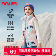 鴨鴨（YAYA）兒童羽絨馬甲男女童背心秋冬季中大童裝輕薄青少年學(xué)生外套WJ 幾何粉 170