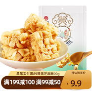 黃老五非遺花生酥獨立包裝  四川特產(chǎn)小吃花生糖辦公室下午茶休閑零食 椒鹽味128g