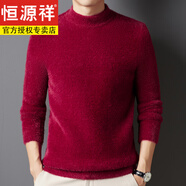 恒源祥水貂絨毛衣男秋冬季半高領(lǐng)針織打底衫本命年大紅色冬裝保暖上衣服 純色水貂絨 酒紅 M 165/105推薦100-120斤