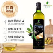 蓓琳娜（BELLINA）1000ml 特級初榨橄欖油 西班牙原裝原瓶進(jìn)口 烹飪炒菜食用油