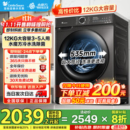小天鵝（LittleSwan）滾筒洗衣機(jī)全自動(dòng)家用12公斤超薄大容量一級(jí)銀離子除菌水魔方護(hù)色護(hù)形TG120V618T以舊換新國家補(bǔ)貼