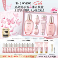 后Whoo拱辰享水沄七夕靈蝶蘊情限定禮盒護(hù)膚品套裝情人節(jié)禮物送女友