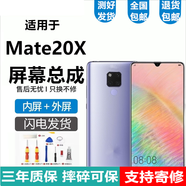 悅克 華為mate20 20pro mate20x屏幕總成MT20RS保時(shí)捷版UD觸摸液晶顯示內外 華為mate20X屏幕總成【加框-綠色】5G版