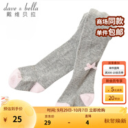 戴維貝拉兒童打底襪襪子?jì)胗變哼B褲襪女童打底秋裝女孩連腳襪春秋幼兒褲襪 淺灰DB200-N 1雙 100cm 建議身高90-100cm