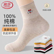 浪莎襪子女100%純棉秋冬抗起球抗菌防臭中筒吸汗透氣棉襪女士刺繡女襪 愛心-卡其+粉+灰+白+姜黃 5雙 均碼