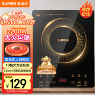 蘇泊爾（SUPOR）電磁爐家用電陶爐電磁灶大功率電火灶電池爐火鍋爐耐用面板十檔火力電爐C22-IJ59E新老品隨機發(fā)貨