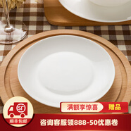 隆達(dá)骨瓷陶瓷餐具 純白盤子 飯盤湯盤骨碟菜盤西餐盤  簡約健康家用實(shí)用 純白淺盤 4個 6.5英寸