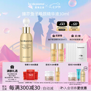 里海之謎臻萃魚(yú)子煥顏精華液30ml精華水爽膚水保濕補(bǔ)水化妝品護(hù)膚禮物