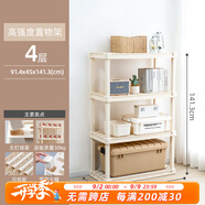 愛(ài)麗思（IRIS）陽(yáng)臺花園園藝工具防雨室外儲物柜戶(hù)外柜車(chē)庫工具收納柜防曬愛(ài)麗思 4層白色-加厚陽(yáng)臺戶(hù)外置物架