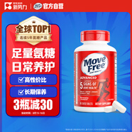Move Free益節(jié)氨糖軟骨素鈣片 紅瓶80粒 維骨力 成人 中老年 美國進(jìn)口