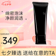 寶麗（POLA）黑ba洗面奶賦顏抗糖潔面乳 溫和清潔毛孔軟化角質(zhì)男女通用潔面 洗面奶 100g