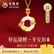 老鳳祥錦鯉平安扣銀項(xiàng)鏈女2025新款中秋節(jié)禮物玉吊墜生日禮物送女友老婆 材質(zhì)升級(jí)和田玉 項(xiàng)鏈＋證書(shū)+禮盒