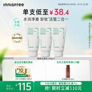 悅詩(shī)風(fēng)吟（Innisfree）綠茶洗面奶150g*3氨基酸綿密水潤(rùn)控油清潔護(hù)膚洗面奶男士女士
