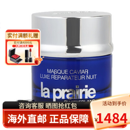 萊珀妮（La Prairie）反重力精華瓊貴面霜藍魚(yú)子精華緊致抗皺細紋面部護膚品禮物 瓊貴睡眠面膜50ml