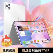天璣940016G+1024G平板電腦ipadpro便宜辦公二合一學(xué)習機學(xué)生游戲 星空白【天嘰9300旗艦版16G運行 14英寸【16G+1024G】旗艦版十核 官方標配【送皮套+鍵盤(pán)+觸屏筆】