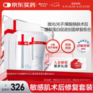 薇諾娜透明質(zhì)酸修護生物膜敷料80g+重組膠原蛋白敷料1盒