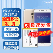 E-Trend適用vivo Xplay6電池Xplay5a手機內(nèi)置電板vivoxplay3s步步高 vivo xplay6電池B-b0+工具+教程