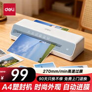 得力（deli）塑封機(jī)A4 照片過(guò)塑機(jī)家用塑封機(jī)辦公相片封膜機(jī)覆膜機(jī)過(guò)膠壓膜機(jī)搭配塑封膜使用非真空包裝機(jī) 藍(lán)色