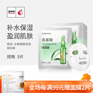 高麗谷金甲蟲 玻尿酸氨基酸維他命c(diǎn)安瓶面膜5片 氨基酸5片