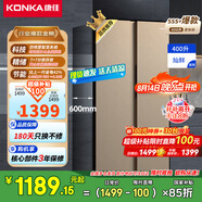 康佳（KONKA）400升冰箱對(duì)開門超薄60cm可嵌入式雙開門電冰箱家用大容量仿噴霧智慧溫控系統(tǒng)一鍵保鮮14格精儲(chǔ) 400L【BCD-400EGX5S】