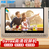 先科（SAST）V26老人唱戲機便攜式看戲聽?wèi)蚴找魴C老年廣場舞視頻音響帶顯示屏移動小電視音箱播放器16G