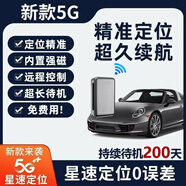 明久晨北斗gps定位器車(chē)載車(chē)輛防盜定位儀器定位汽車(chē)跟蹤追蹤防丟神器 5G旗艦款+持續待機(200天)