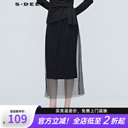sdeer圣迪奧2022秋季女裝休閑時尚高腰休閑風純色A字裙松緊網(wǎng)紗拼接長裙半身裙 黑色/91 S 160