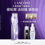 蘭蔻塑顏三管精華50ml 淡紋美白3管三重精華禮盒禮物生日送女友
