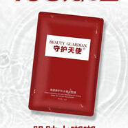 【官方旗艦】守護天使美顏修護補水蠶絲面膜護理 一盒顧問價