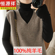 恒源祥羊毛針織馬甲背心女秋冬寬松加厚毛衣百搭V領(lǐng)無(wú)袖羊毛絨針織衫女 駝色 XL