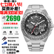 西鐵城（CITIZEN）光動能藍寶石鏡面多局電波藍天使空中之鷹系列多功能防水夜光手表 空中之鷹銀黑色JY8120-58E