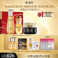 Forest cabin山茶花抗皺精華油微珠精華水黑金抗皺精華面霜護(hù)膚套組護(hù)膚禮物 120ml+15ml+15g
