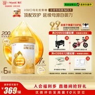 惠氏（Wyeth）啟賦蘊淳A2進(jìn)口HMO幼兒配方奶粉3段（12-36月）810g*6罐