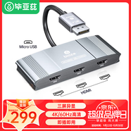 畢亞茲 DP轉HDMI一分三轉換器擴展塢 4k60hz 支持多屏擴展復制功能 臺式機顯卡筆記本電視顯示器