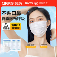 袋鼠醫(yī)生一次性醫(yī)用外科100只口罩防塵夏季薄款立體呼吸倉(cāng)透氣白色滅菌級(jí)