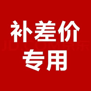 汾酒補差價(jià)專(zhuān)用不退不換 0度 0mL 0瓶
