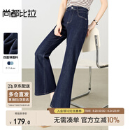 尚都比拉四面彈含棉高腰牛仔褲女夏季通勤顯瘦修身直筒微喇褲氣質(zhì)顯高長(cháng)褲