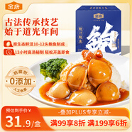 金唐即食鮑汁鮑魚罐頭三只裝165g秘制鮑魚汁撈飯?jiān)绮痛皖A(yù)制菜