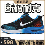 品牌斷碼男鞋2025春夏季新款網(wǎng)面運動(dòng)防滑鞋男士百搭跑步鞋子男 NK002黑藍【網(wǎng)面款】 39