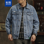 杉則牛仔外套男夾克青年韓版修身潮流帥氣工裝外套男生大碼牛仔衣春秋 YD9008淺藍 常規 2XL