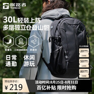 探路者（TOREAD）云野登山背包戶外徒步旅行通勤雙肩包30L輕便防潑水書包 黑色
