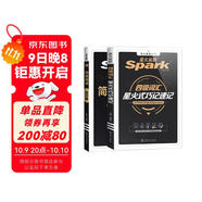 星火英語(yǔ)備考2024年復習資料大學(xué)cet4級 四級 閱讀理解+詞匯巧記速記亂序聯(lián)想記憶法套裝搭配
