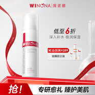薇諾娜極潤保濕乳液50g補水保濕滋潤乳液面霜護膚品